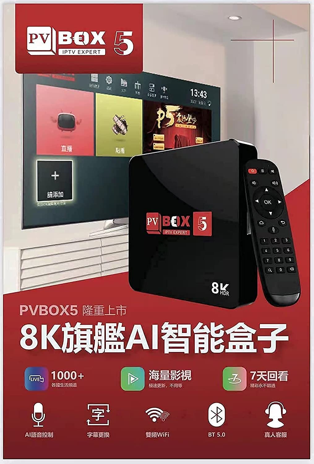 PVBox5 Chinese Hongkong Taiwan China HK Cantonese TV Box unblock